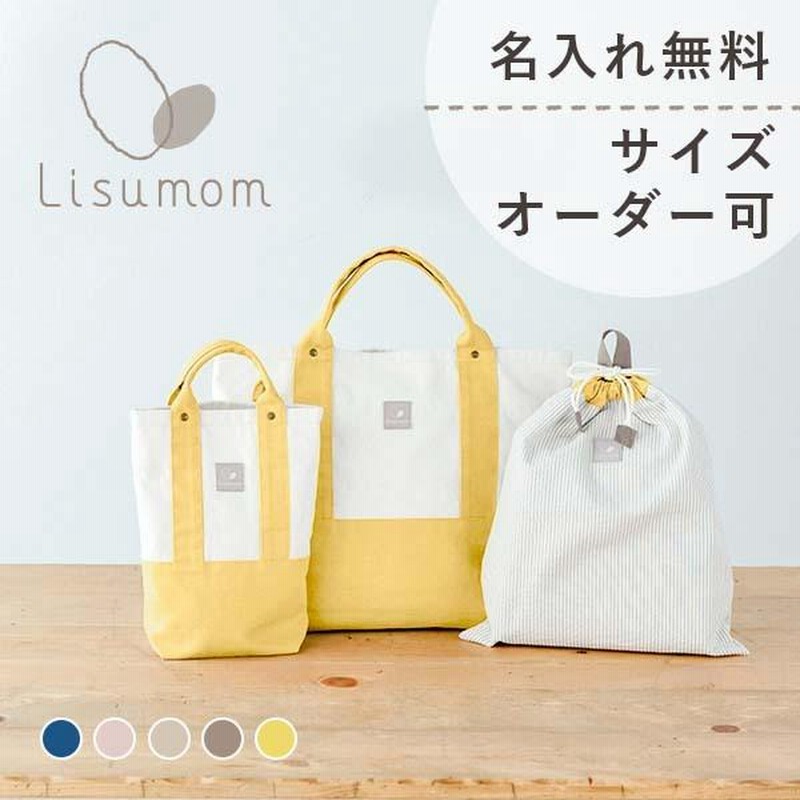 入園グッズ 名前刺繍無料 男の子 女の子 入園祝い入園バッグ3点