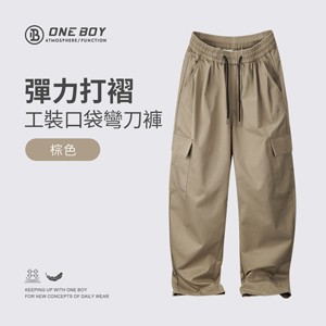 彈力打褶工裝口袋彎刀休閒褲