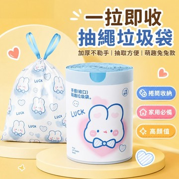 抽繩式垃圾袋 整捲垃圾袋 家用手提垃圾袋 抽繩垃圾袋 特大垃圾袋 封口垃圾袋 束口垃圾袋 手提垃圾袋 加厚垃圾 垃圾袋