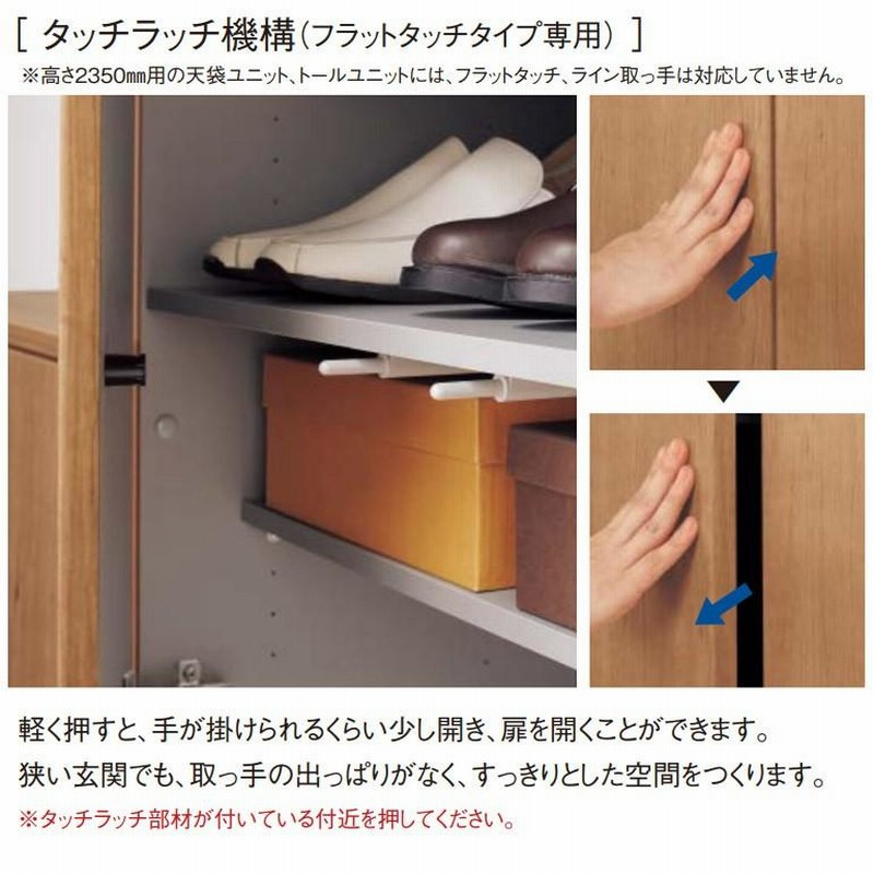 Panasonic ベリティス 玄関収納 コンポリア 800幅 セパレート