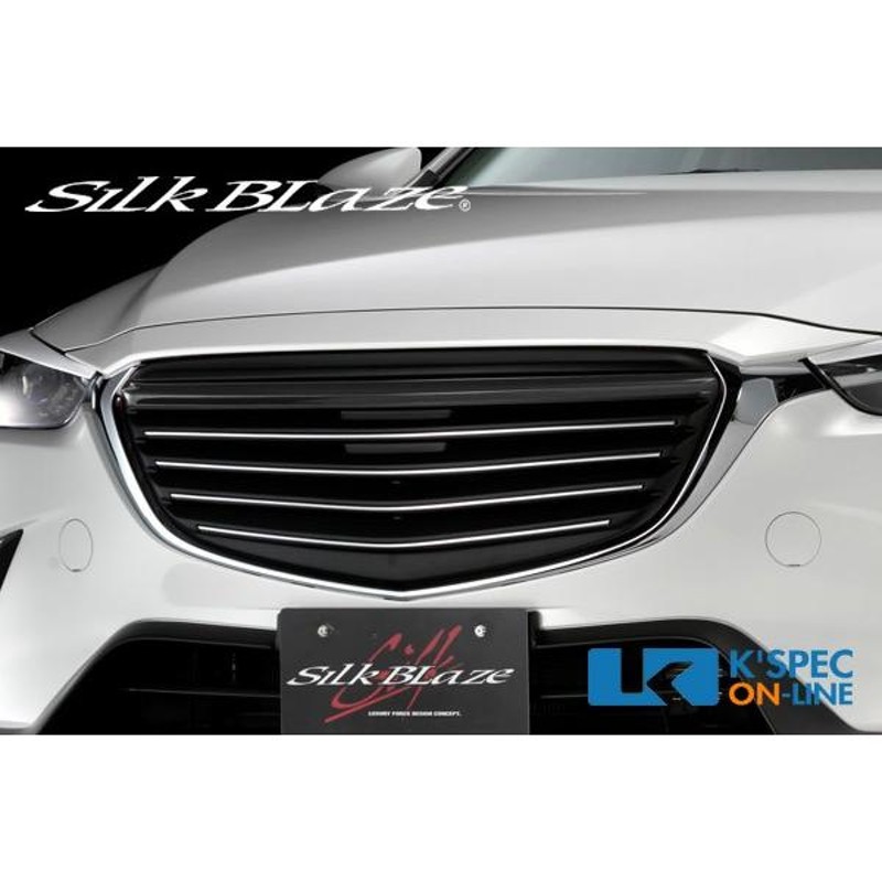 シルクブレイズ CX-3 DK5 フロントグリル 未塗装 SB-CX3-FG SILKBLAZE