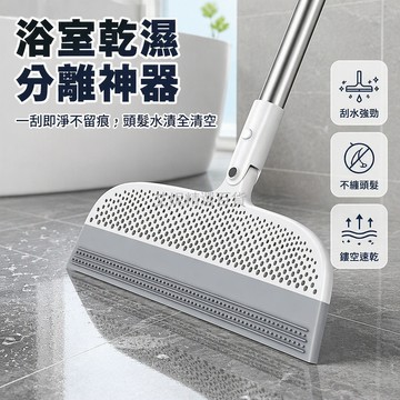 台灣出貨✨ 30cm 矽膠掃把 乾濕兩用刮水器 浴室衛生間刮水掃帚 頭髮地板清潔刷 居家萬用刮水工具
