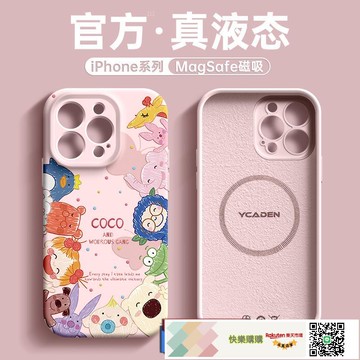 快樂購購~適用蘋果17promax手機殼iphone16新款15液態硅膠14plus全包13防摔