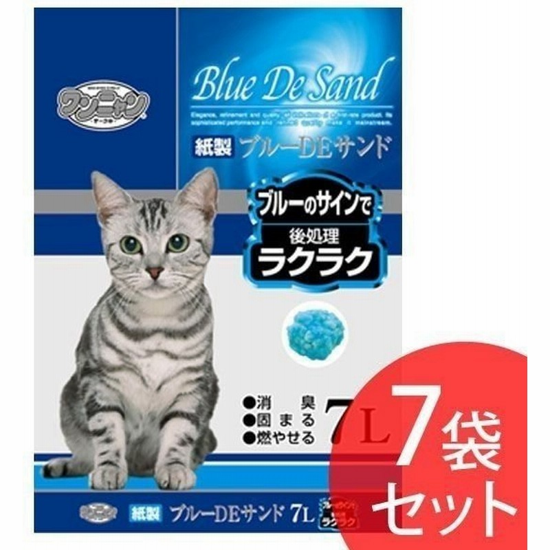 猫砂 紙 消臭 トイレに流せる 固まる ワンニャンブルーDEサンド 7L×7袋 