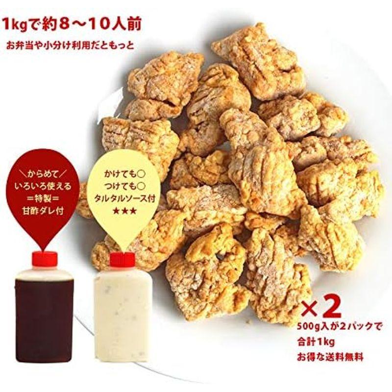 チキン南蛮(宮崎県産ムネ肉)1kg（500g×2）タルタルソース、甘酢たれ付