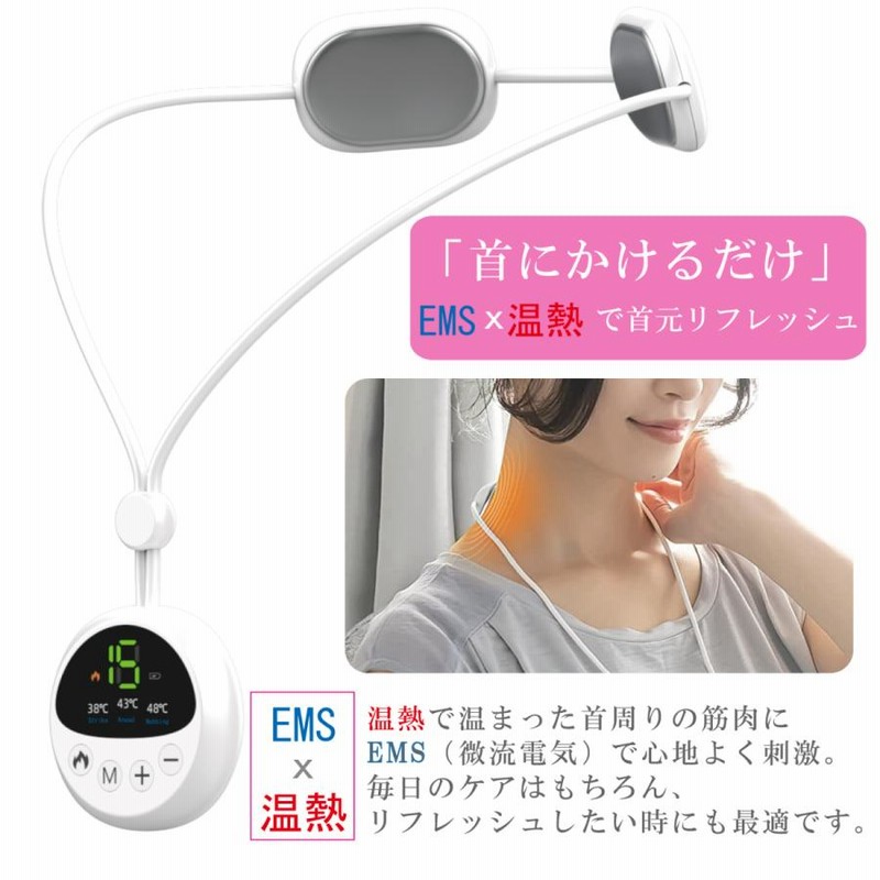 Bluetooth ネックマッサージャー 加熱機能付き skg massager