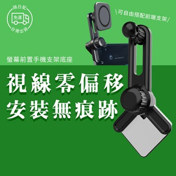 中控台 顯示器支架 底座 汽車 車載 車用 螢幕 電腦螢幕 旋轉支架 汽車支架 導航螢幕支架