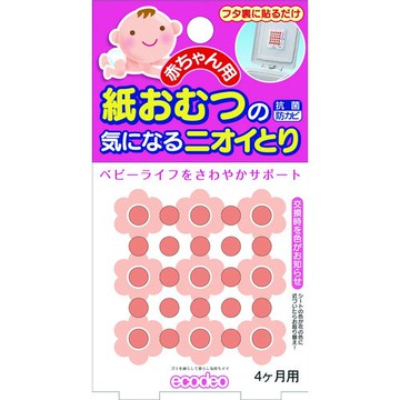 Taiyo Baby Paper Diapers For 4 months