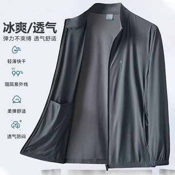 2026夏季加肥加大碼男士立領寬鬆薄款胖子冰絲防曬服速幹夾克外套