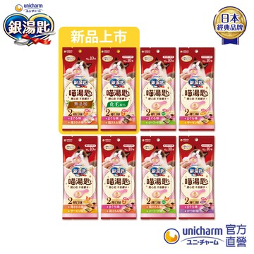 Unicharm Pet 銀湯匙 喵湯匙肉泥 10g (4包/8包) │嬌聯官方旗艦店
