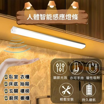 感應燈 感應燈條 自動感應燈 磁吸感應燈 LED燈 人體感應燈 智能感應燈 感應玄關燈 櫥櫃燈 走廊燈 夜燈 圓燈 燈條