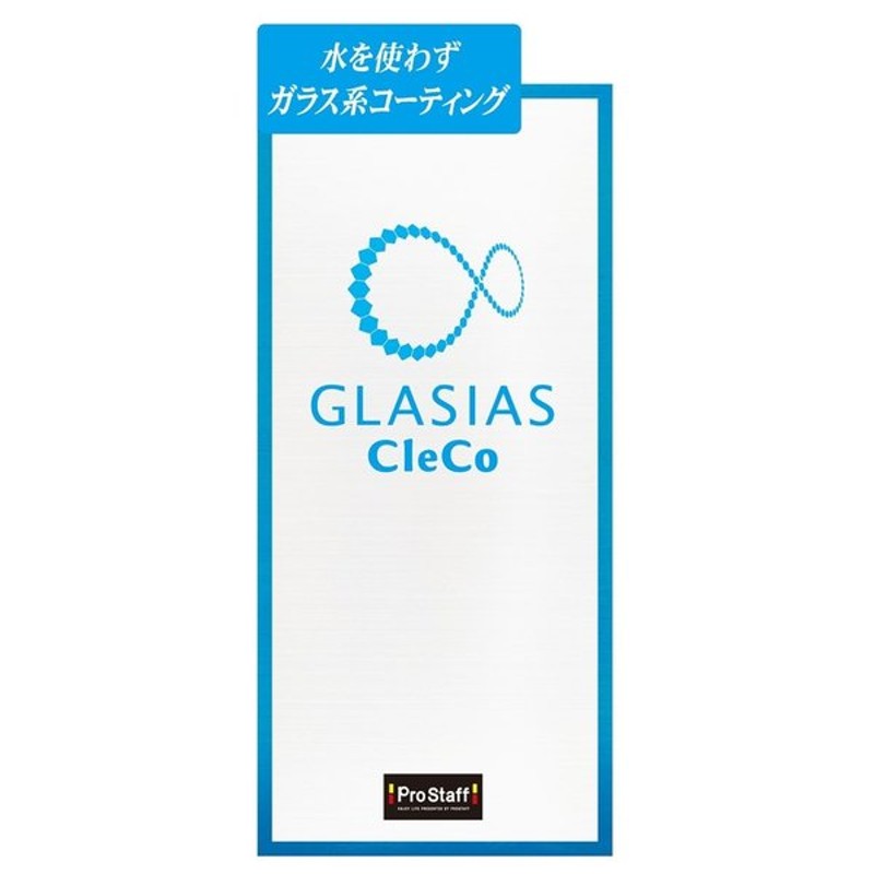 プロスタッフ グラシアス クレコ 400ml 通販 LINEポイント最大0.5%GET | LINEショッピング