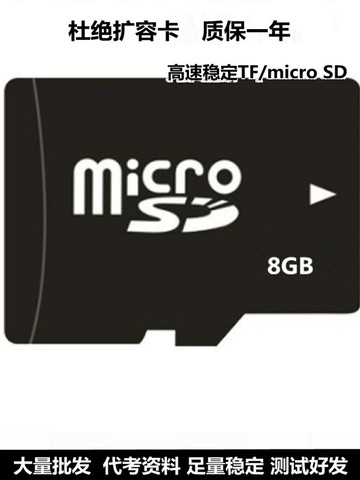 512MB /1G/2G/4G/ 8GB tf手机内存卡音响micro sd 小容量 监控  【鑫弘電腦配件】