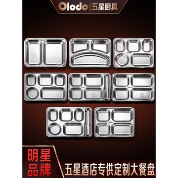 德國304不銹鋼分隔餐盤高級感ins中式快餐盤分格大人飯盒食堂打飯