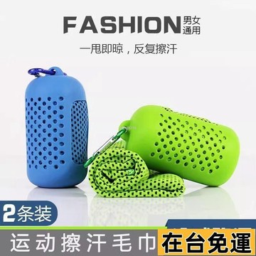 🌱在台出貨🌱 夏季冰絲冷感運動毛巾戶外健身冰涼巾速幹降溫毛巾女手腕擦汗巾 TBOG