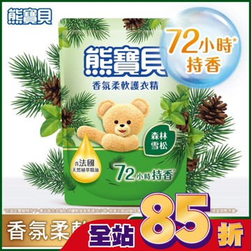 熊寶貝香氛柔軟護衣精森林雪松補充包 1.75L