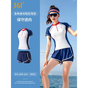 361度2025新款保守分體式泳衣女泳褲防走光女款游泳衣泳裝大碼夏
