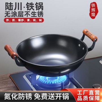 陸川鐵鍋雙耳加厚平底鍋無涂層電磁爐炒鍋不粘鍋家用生鐵鑄鐵鍋