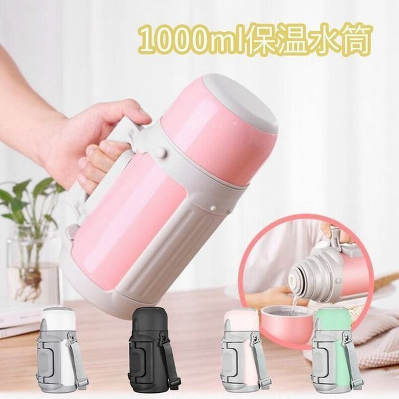 ステンレスボトル 水筒 直飲みボトル コップ付き 1リットル 保温 保冷 専用 おしゃれ水筒 ボトル 通販 Lineポイント最大0 5 Get Lineショッピング