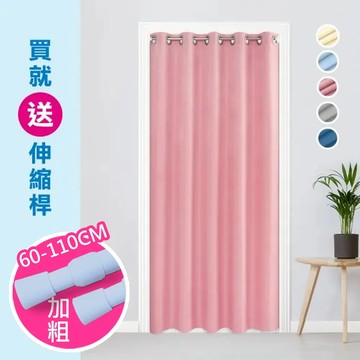 北歐純色系雪絨麻打孔拉簾 長門簾+送桿子