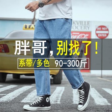 秋冬松緊腰系帶肥佬九分闊腿褲