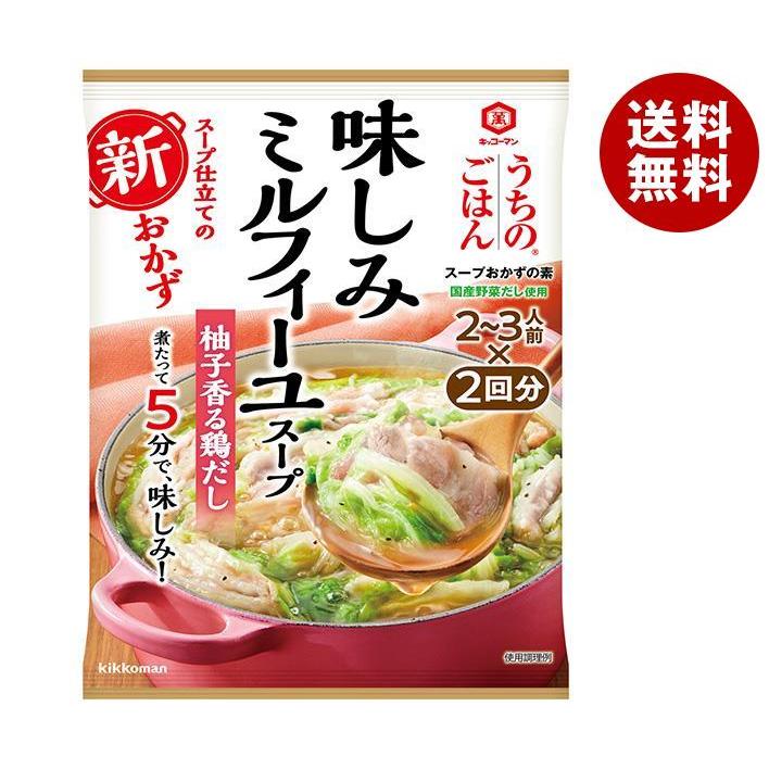 キッコーマン うちのごはん 味しみミルフィーユスープ 100g×10袋入｜ 送料無料