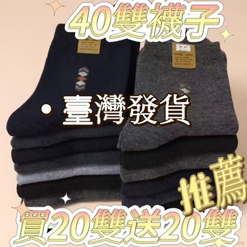 精選好物🌈【全網低價】男士襪子長筒襪秋冬款加厚保暖爸爸中筒工作耐磨防臭 秋冬款男士襪子中筒毛襪防臭加厚保暖毛圈特厚耐磨超