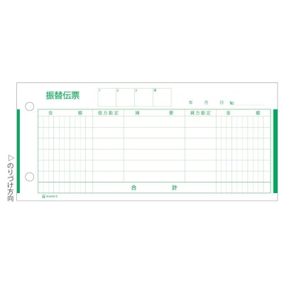 まとめ) TANOSEEマルチプリンタ帳票(FSC森林認証紙) A4白紙 2面 1箱