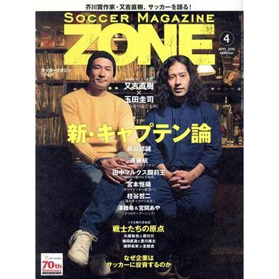 ＳＯＣＣＥＲ　ＭＡＧＡＺＩＮＥ　ＺＯＮＥ(４　ＡＰＲ．２０１６) 月刊誌／ベースボール・マガジン社