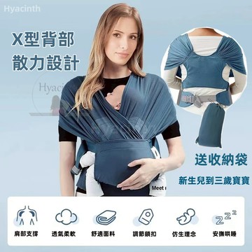 【8H出貨】 可調節背巾 新生兒背帶 新生兒抱嬰背巾 嬰兒揹巾 嬰兒揹帶 嬰兒背巾 背帶輕便抱娃解放雙手哄睡哺乳外出神器