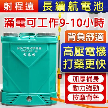 農用高壓锂電池噴霧器 背負式智能噴灑機 充電農藥噴壺 打藥機 電動噴霧器