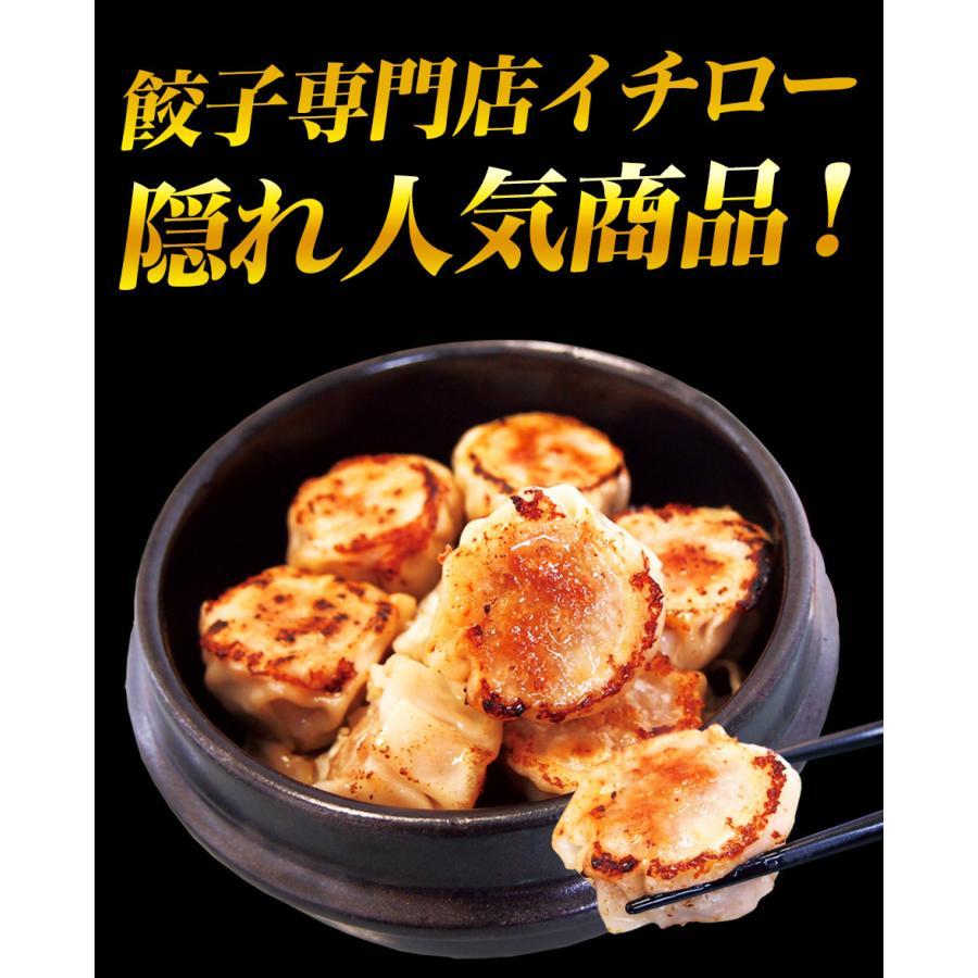 美味しい シュウマイ 焼売 シューマイ 冷凍 8個  お取り寄せ 取り寄せ イチロー餃子  焼売8個袋入   敬老の日 お歳暮 ギフト