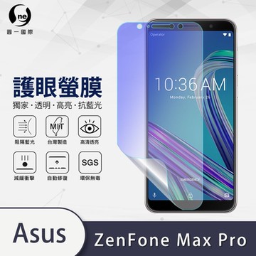 (台灣製)【o-one】護眼螢膜 ASUS Zenfone Max Pro ZB602KL 全膠螢幕保護貼 手機保護貼