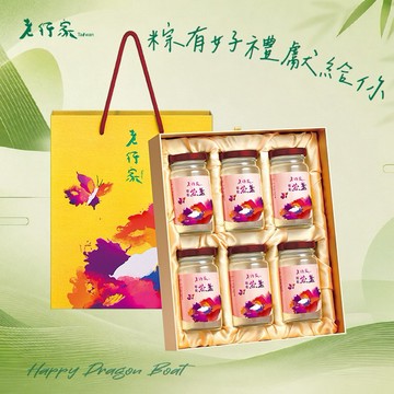 🍃粽有好禮獻給你【老行家】吉祥如意禮盒(120ml即飲燕盞6瓶裝/盒)