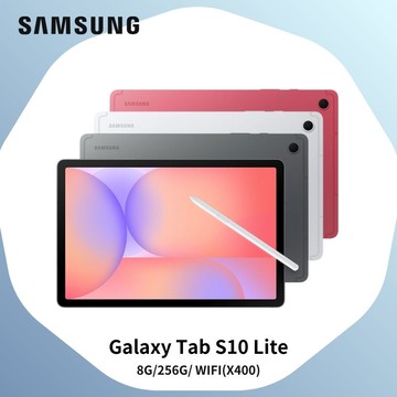 三星 Galaxy Tab S10 Lite （8G/256G/WiFi） X400 11吋平板電腦 酷玩灰- 贈多樣好禮_廠商直送