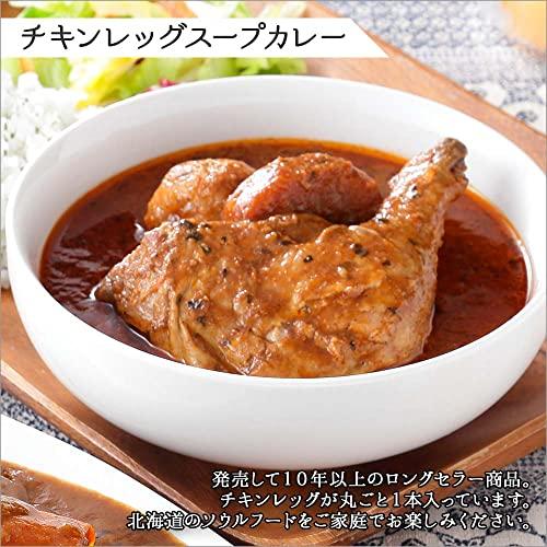 カレー レトルトカレー チキンレッグ ビーフ ポーク 牛すじカレー 4食 弟子屈 北海道 北国からの贈り物