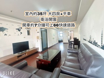 平鎮車站 新勢國小 66快速道路景觀大四房+車｜桃園市平鎮區中豐路
