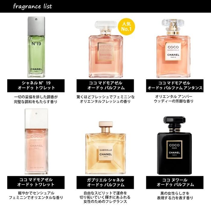 香水 シャネル CHANEL レディース アトマイザー 選べる3本セット 各1.5