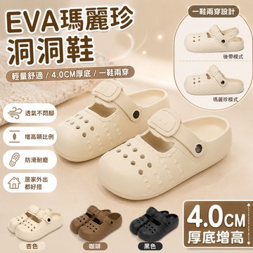免運✨韓系包頭洞洞鞋女 夏季EVA瑪莉珍涼拖 海邊外穿鞋