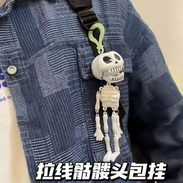 🔥萬聖節骷髏頭拉綫掛件 骷髏頭拉綫鑰匙扣 拉綫回彈骷髏頭 搞怪骨架書包掛件 包包掛飾 萬聖節裝飾品 節日小禮物玩具掛件