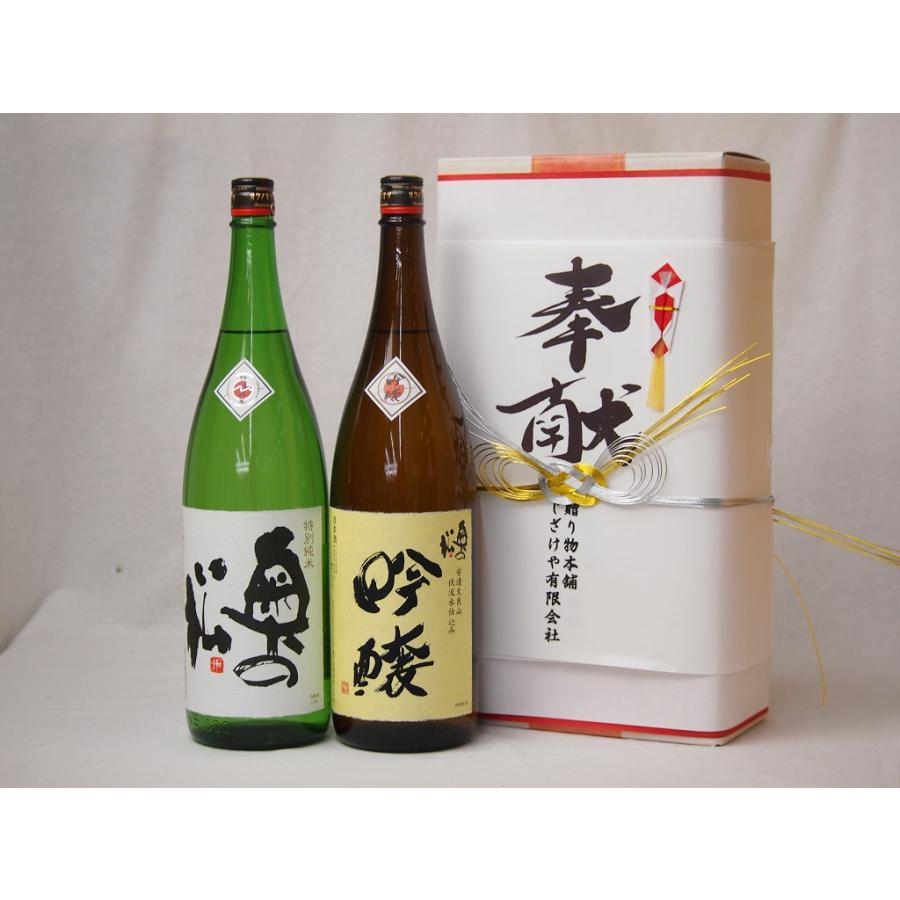 地鎮祭用奉献酒 福島県日本酒2本セット(奥の松 特別純米 吟醸 1800ml×2本)デザイン書道家 榮田清峰作一デザイン1番(金銀水引・文化タイプ）  | LINEブランドカタログ