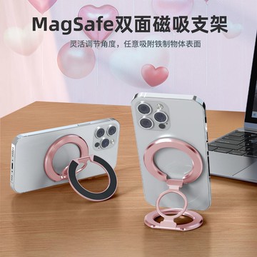 幽浮雙環磁吸手機支架MagSafe磁力360度旋轉桌面指環扣吸附超強磁 d7252