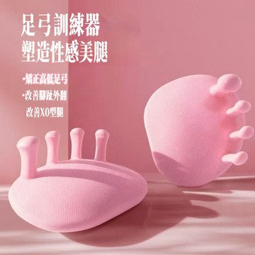 台灣發貨💕足弓訓練器 瘦腿神器 腳趾足底矯正神器 腿部肌肉鍛鍊器 腿部足部輔助神器 按摩放鬆 腳部矯正神器 腳部按摩神器