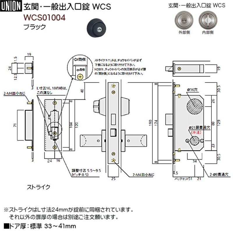 レバーハンドル 【ユニオン】 UL246-002+WCS01004 アルミブラスト