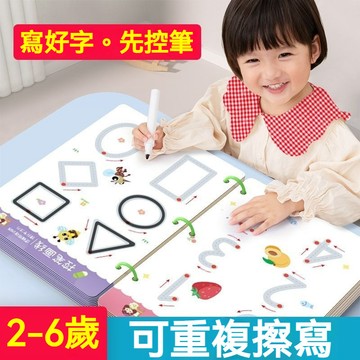 控筆訓練 控筆 兒童控筆學習本 幼兒練習本 早教啟蒙 兒童控筆圖畫卡幼兒園兒童可擦寫筆控練習專註力卡早敎思維益智玩具