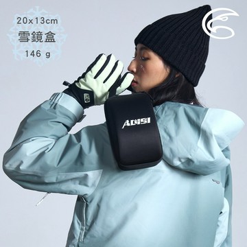 ADISI 雪鏡收納盒【黑色】AS25050
