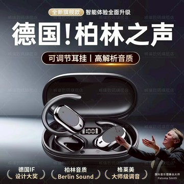 隔日達【送包】藍芽耳機 耳掛式耳機 OWS可旋轉開放式運動外耳掛式藍芽耳機 無線不入耳藍牙耳機ai智能降噪掛耳式藍芽耳機