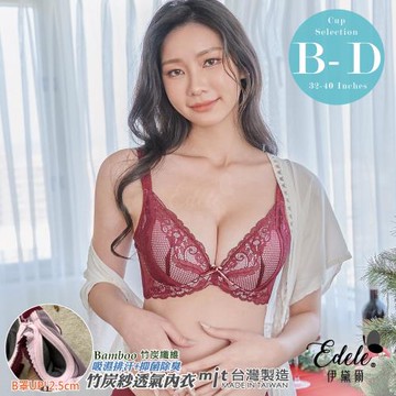 【伊黛爾】索菲雪莉 涼感紗包覆軟鋼圈集中機能單件內衣(B/C罩,紅色)