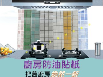 廚房防油貼紙 壁紙 保護膜 牆面貼紙 防油煙貼 鞋櫃墊 大理石紋 餐桌墊 自由剪裁 大掃除 磁磚防油貼 背膠 印花 鋁箔