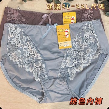 『A&J』#2177 🌈挑色內褲🌈建議XL-XXL左右（中腰）👉褲腳蕾絲不勒腿🦵絲質內褲❤️